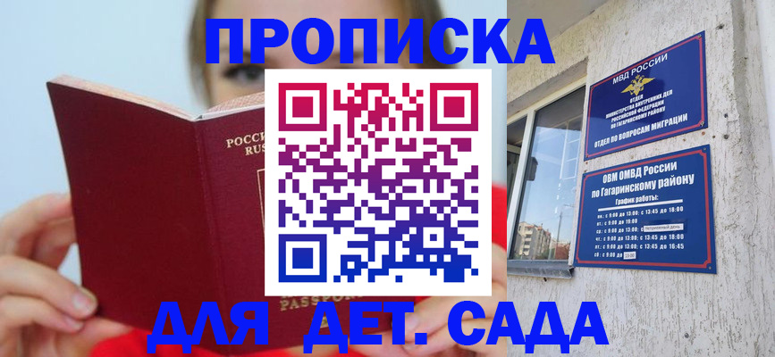 временная регистрация собственник в Зарайске